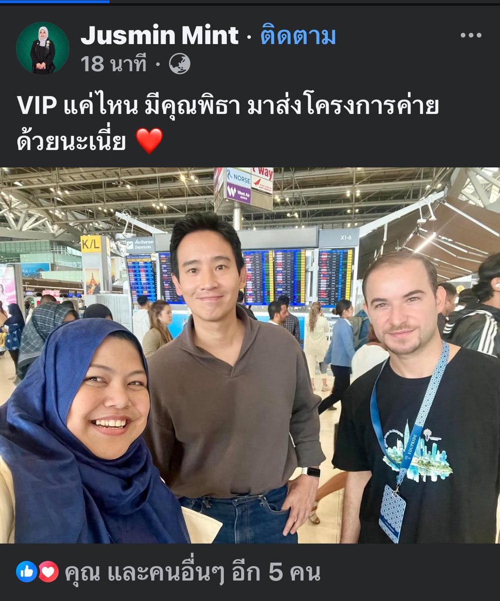JOOPJAENG's tweet photo. คุณทิมบินไปไหน? 11/10/67 (ที่เคยโพสว่าบินยาวหลายประเทศ กลับบอสตัน) #พิธา #พิธาลิ้มเจริญรัตน์ #pitalimjaroenrat https://t.co/5U79TrfnY9