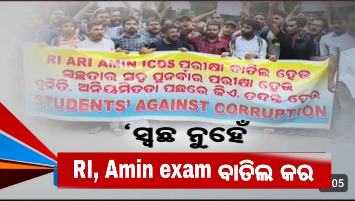 bibhuti_odisha_'s tweet image. ସାରା ରାଜ୍ୟରେ ପ୍ରଚଣ୍ଡ ବିରୋଧ ସତ୍ୱେ ସରକାର ନିରବ।ଓଡ଼ିଆ ସମ୍ବାଦପତ୍ରରେ ପ୍ରଥମ ପୃଷ୍ଠାର ପ୍ରଭାବ ବୋଧେ ବାବୁଙ୍କ ଉପରେ ପଡୁନି। ଅବଶ୍ୟ ସେମାନଙ୍କର ଇଂରାଜୀ ଅଭ୍ୟାସ ଥିବ। 
@TOIBhubaneswar @OrissaPOSTLive @SatpathyLive @IndianExpress @otvnews @CMO_Odisha @GovernorOdisha @dpradhanbjp 
#CancelRIExam #OSSSC