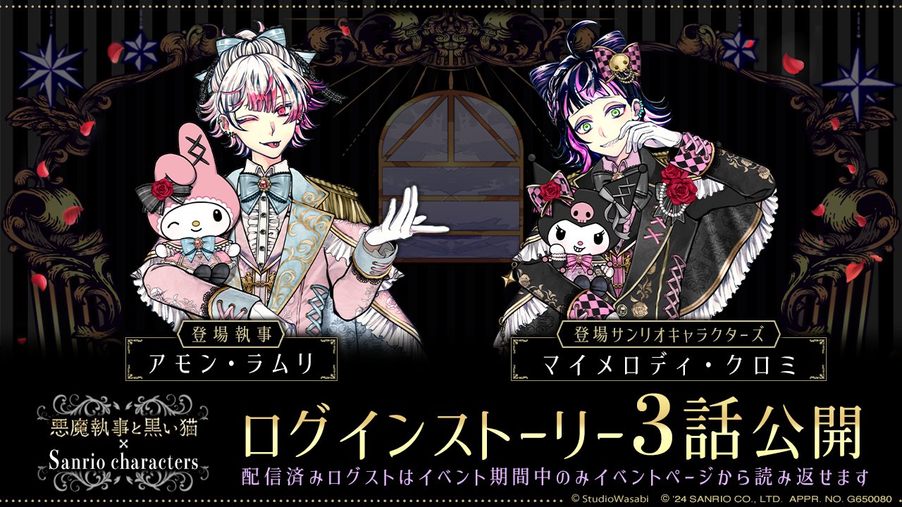 悪魔執事と黒い猫 あくねこ アモン 障ら 悪魔執事と黒い猫 あくねこ アモン 障ら