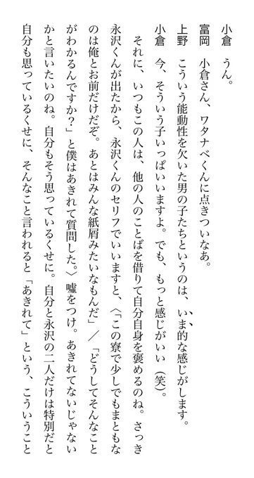 村上春樹の好き嫌いの話はノーベル賞の時期の風物詩。

こんな時は、好きでも嫌いでも面白く読める『男流文学論』をぜひ。上野千鶴子・小倉千加子・富岡多恵子の鼎談本。ワタナベくんへのダメ出し、「それな!」すぎてニヤニヤしちゃう。1997年刊。

男流文学論(ちくま文庫)
https://t.co/HTGYUGwUk3 