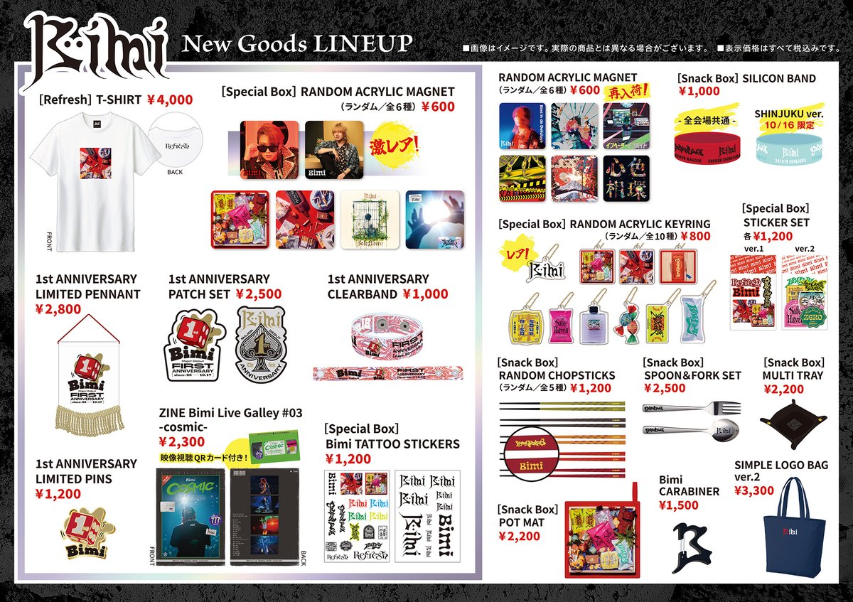 周年に向けてこれでもかというくらいグッズ出ました無理せず買って