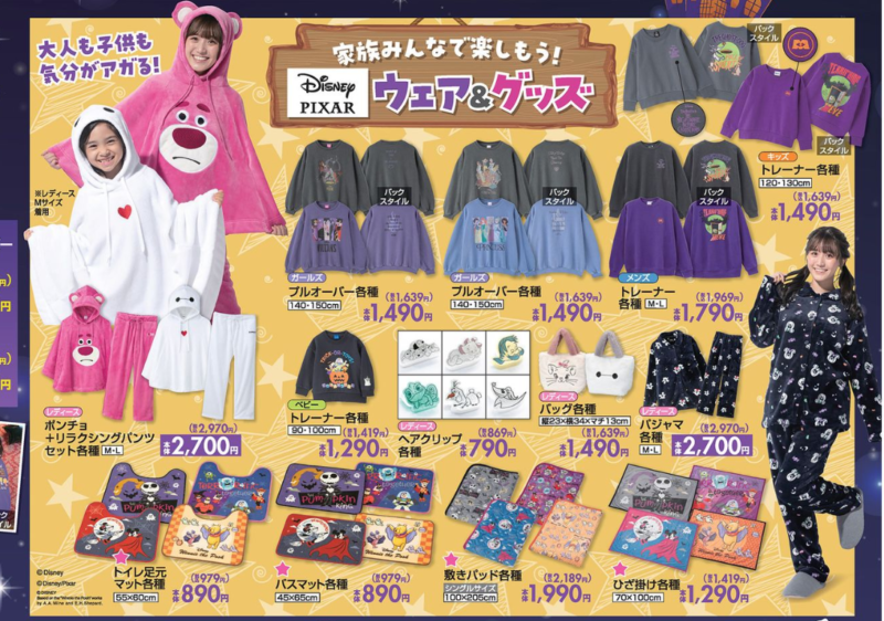 しまむら『ベイマックス』コラボが2024年10月12日（土）より新発売
