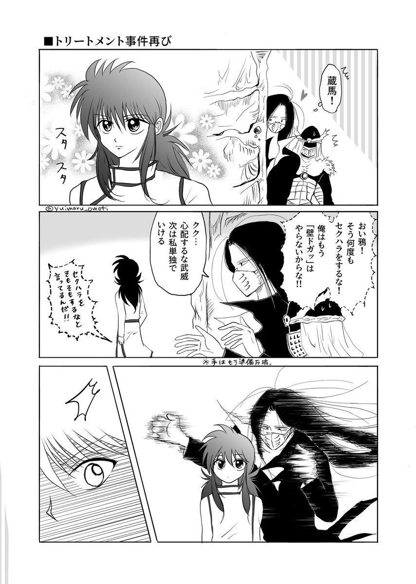 トリートメント は し て いるか