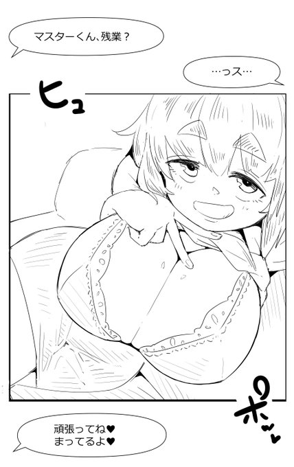 rkgk、残業中におっぱい自撮りくれるせーかさん…すこ… 