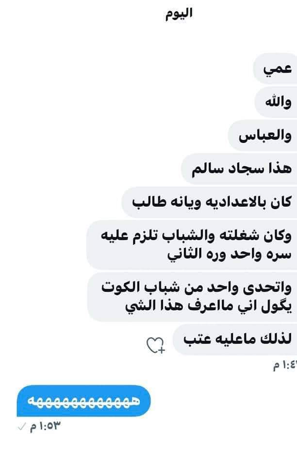 وسن الشيخلي tweet media