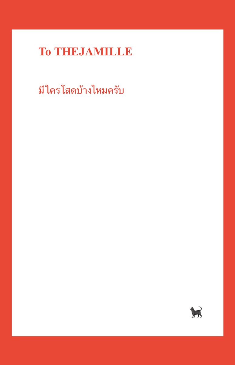 พักแก๊งไม่มีกำหนด tweet media