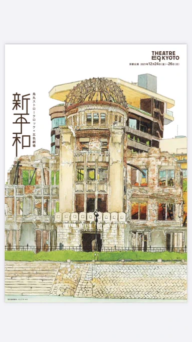ノーベル平和賞的な(2021) 