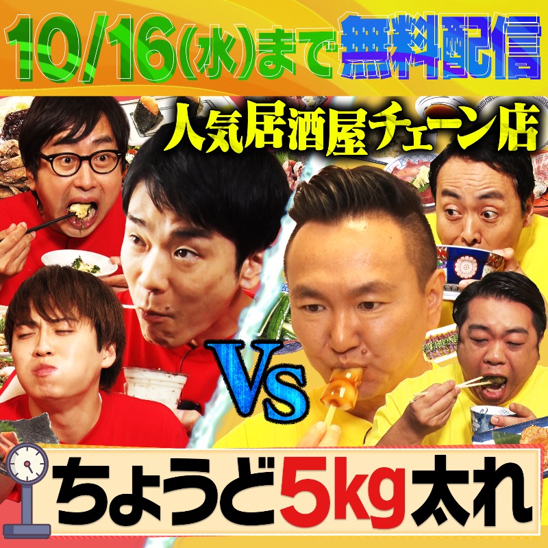 かまいたち かまいガチ かまいガチ 1時間スペシャル』6月15日放送! timeleszの橋本将生