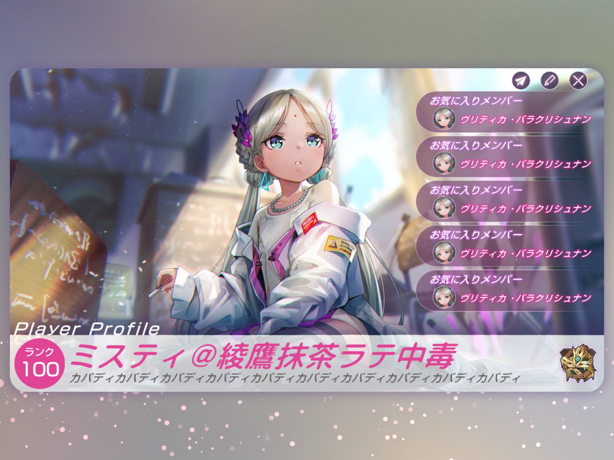 Misty🍁楓組@綾鷹カフェ抹茶•ほうじ茶ラテ中毒者