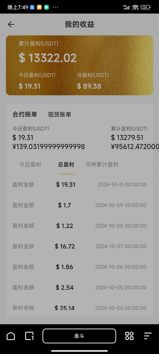 机器人量化交易直播20241011
昨日没有收益。一个月也会遇到几天没有收益的时候，很正常。