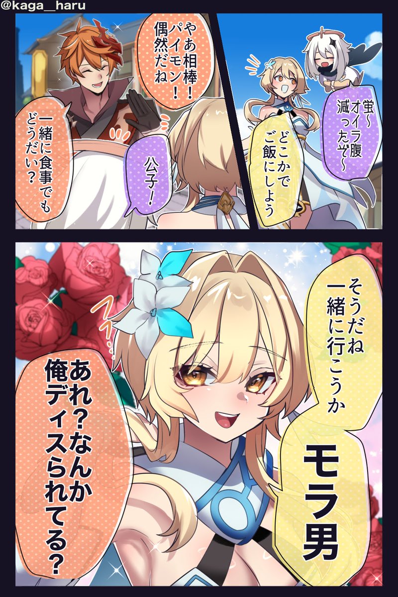 蛍とモラハラ
#タル蛍 #chilumi 