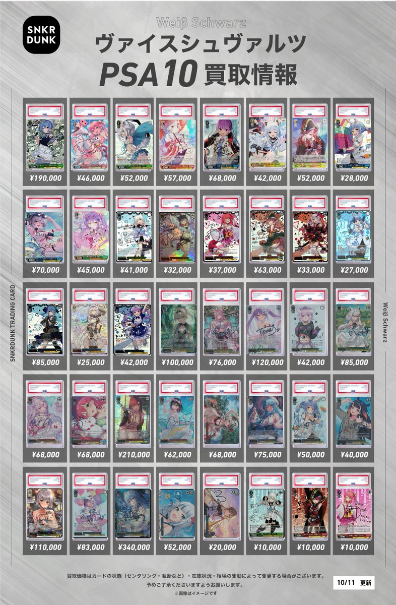 スニダントレカ秋葉原店【公式】 على X: スニダントレカ秋葉原店【公式】 على X: