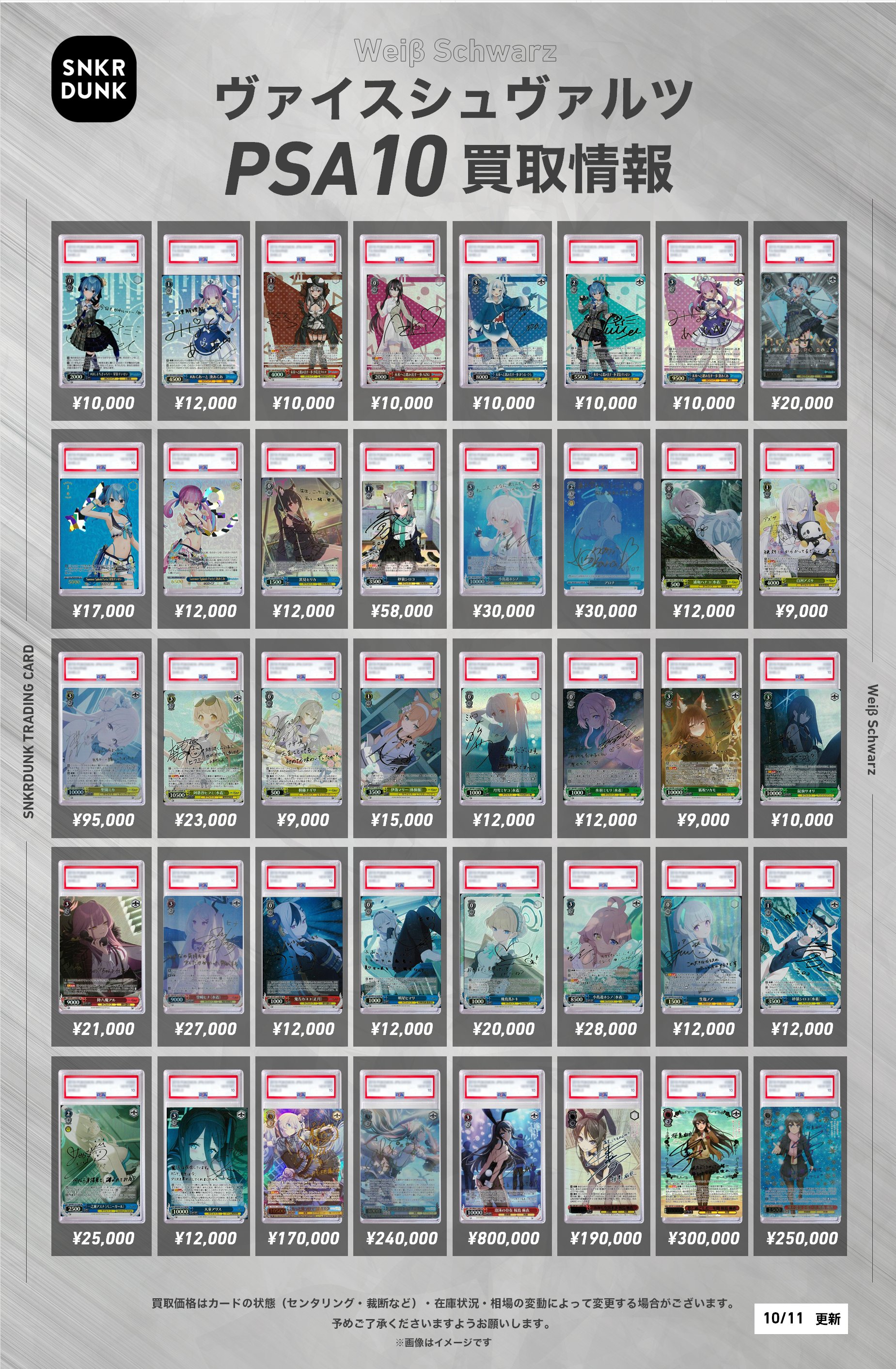 スニダントレカ秋葉原店【公式】 على X: スニダントレカ秋葉原店【公式】 على X: