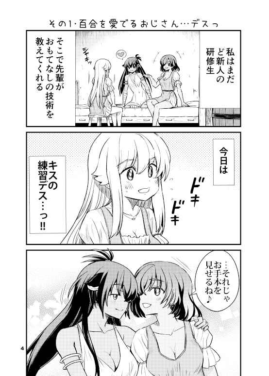 こちらも、とらさんの在庫は僅少となりました。
現在50%オフセール中です。
面白かったら、ぜひ商業の本編もごらんください😊
https://t.co/f2s9yp8R7D