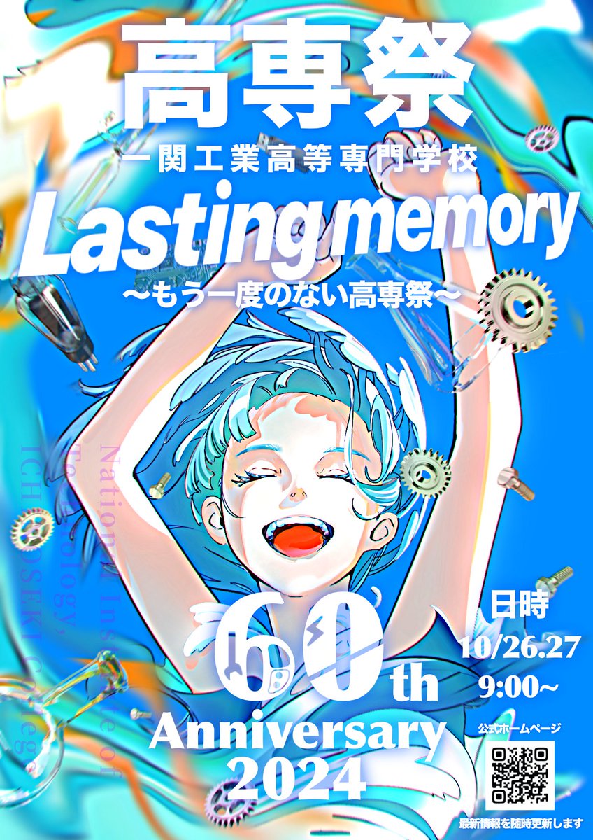 いよいよ明日からです！！！