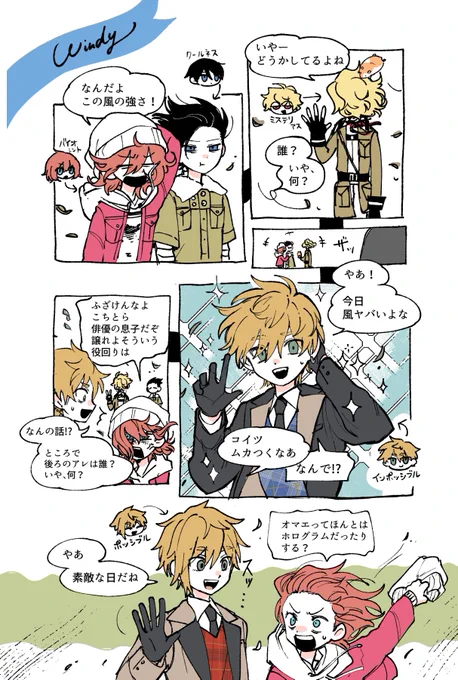 風の強い日
#グルーミィデー 