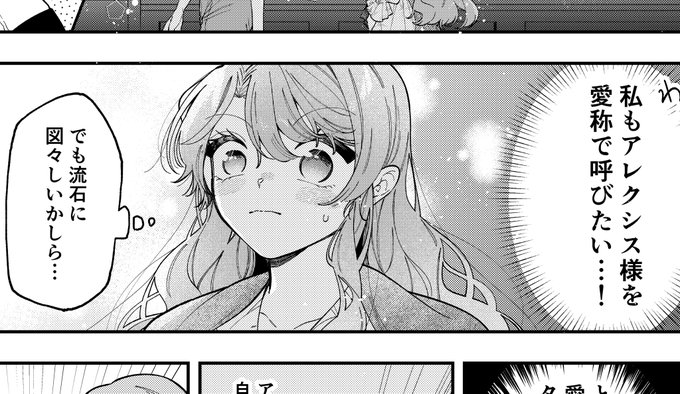 お針子令嬢と氷の伯爵の白い結婚【単話】 1｜無料漫画（マンガ