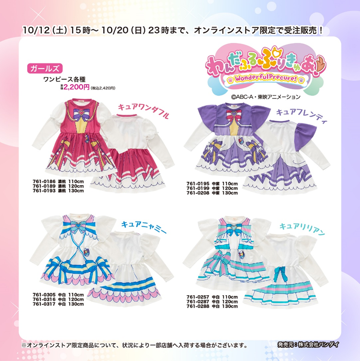 しまむら『わんだふるぷりきゅあ（わんぷり）』ワンピース　110  ２着セット しまむら『わんだふるぷりきゅあ（わんぷり）』ワンピース 110