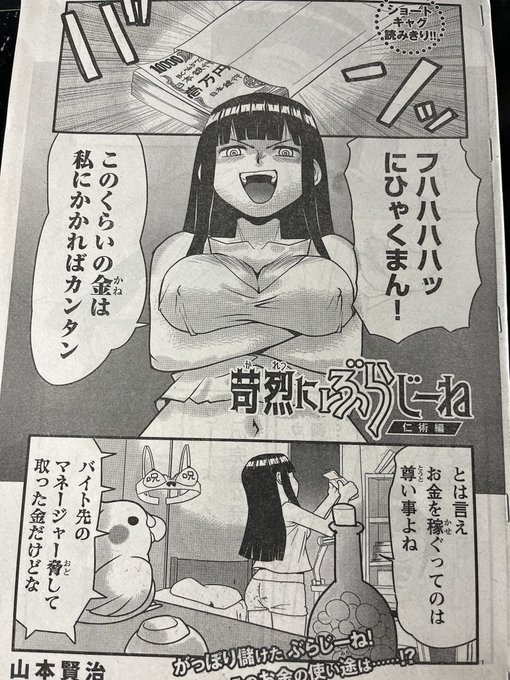 【告知】10月15日発売のヤングチャンピオン烈11号に『苛烈にぶらじーね』が掲載されますよろしければよろしくお願いします 