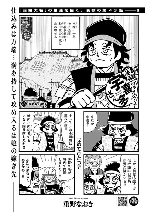 重野なおき　ほかマンガセット 信長の忍び コミック 1-22巻セット (白泉社) | 重野なおき |本 | 通販