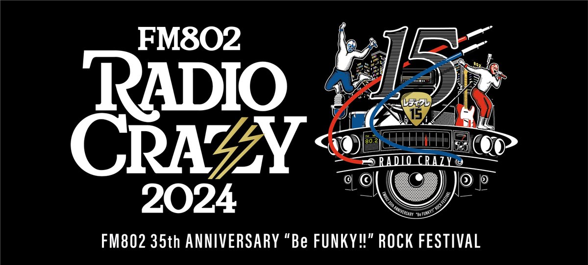 USGinfo (@usginfo) on Twitter photo 【EVENT】
「#FM802 35th ANNIVERSARY“Be FUNKY!!” ROCK FESTIVAL RADIO CRAZY 2024ーレディクレ15th-」
出演決定!
出演日:12/28(土)
会場:インテックス大阪
▼詳細はイベントHPにて
radiocrazy.fm
#USG2024 #レディクレ
<a href="/FM802RADIOCRAZY/">FM802 ROCK FESTIVAL RADIO CRAZY</a> 【EVENT】
「#FM802 35th ANNIVERSARY“Be FUNKY!!” ROCK FESTIVAL RADIO CRAZY 2024ーレディクレ15th-」
出演決定!
出演日:12/28(土)
会場:インテックス大阪
▼詳細はイベントHPにて
radiocrazy.fm
#USG2024 #レディクレ
<a href="/FM802RADIOCRAZY/">FM802 ROCK FESTIVAL RADIO CRAZY</a>