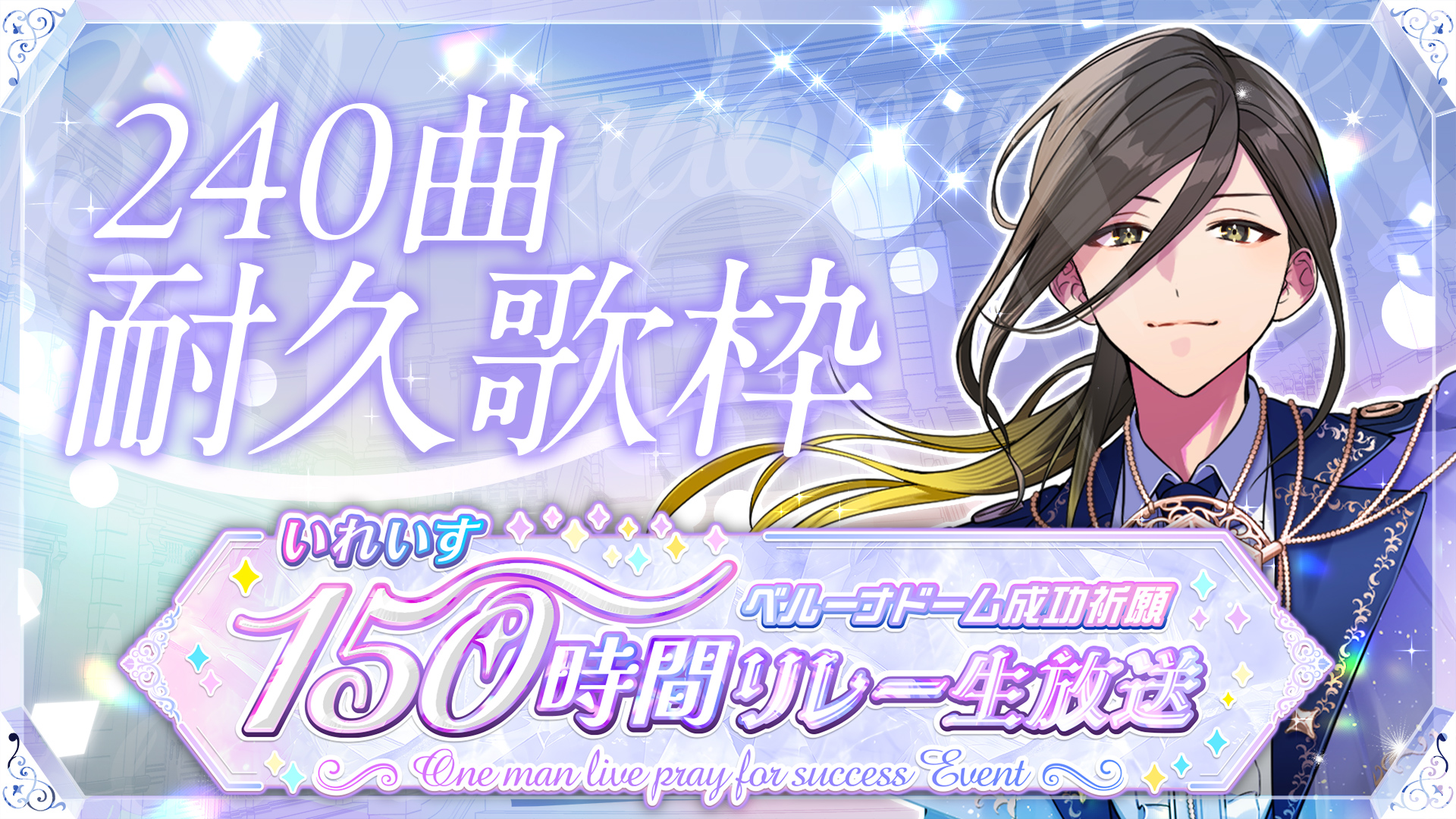 いれいす 悠佑 ベルーナドーム 銀テープ 2本 売買されたオークション情報 落札价格 【au payマーケット】の商品情報をアーカイブ公開