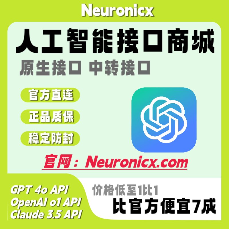 Neuronicx8's tweet image. 🎉DuckAGI中转站模型支持：
- GPT所有模型！
- Claude所有模型！
- Midjourney所有模型！

超高速并发、超实惠价格、超高性价比！
保持最新性能，实时跟进官方更新进度！

中转地址： api.duckagi.com

#GPT4API #ClaudeAPI #OpenAI接口 #gpt4oapi
