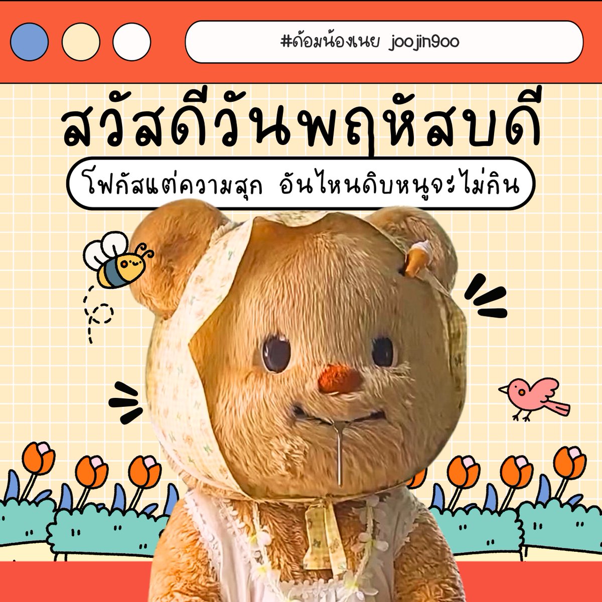 joojin9oo tweet picture