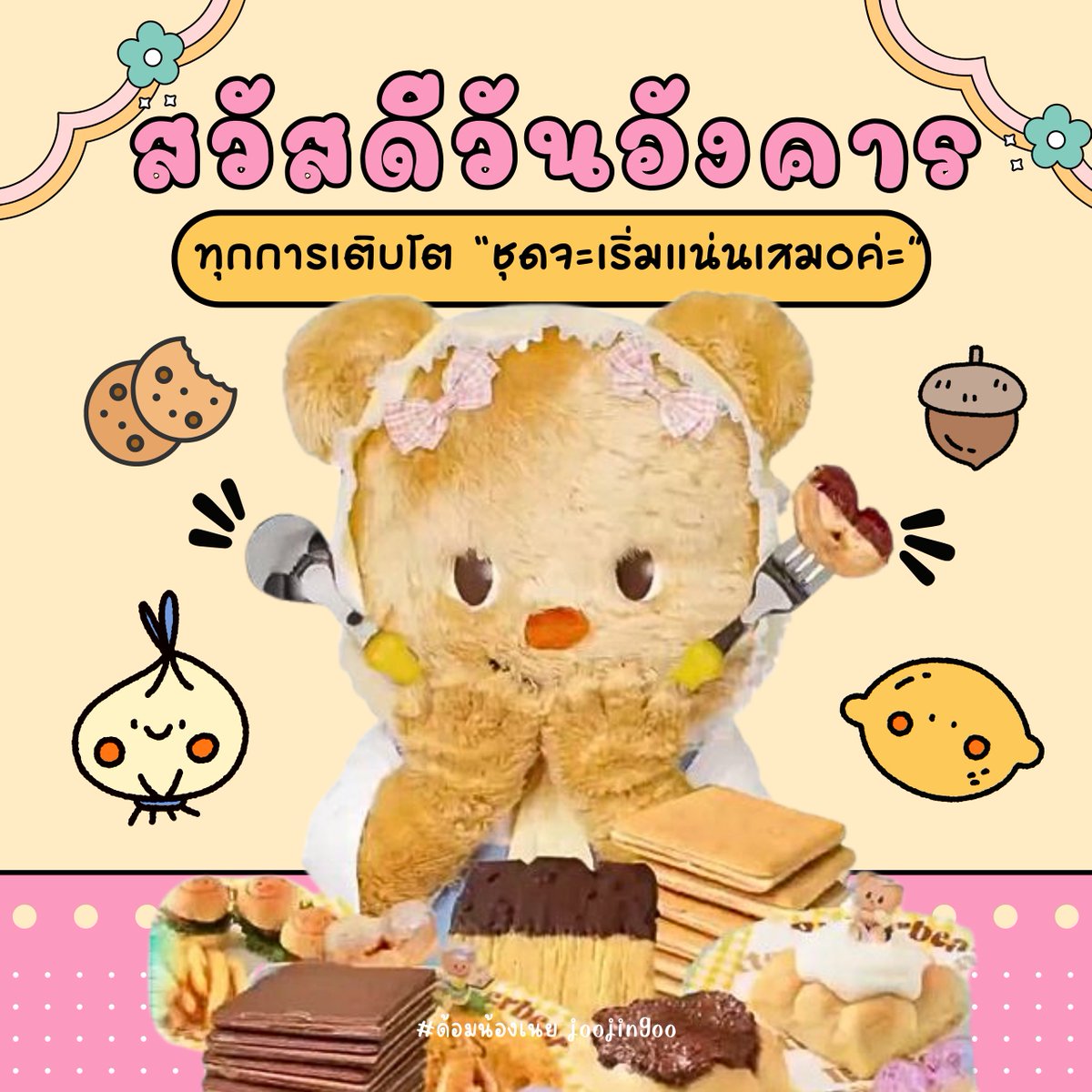 joojin9oo tweet picture