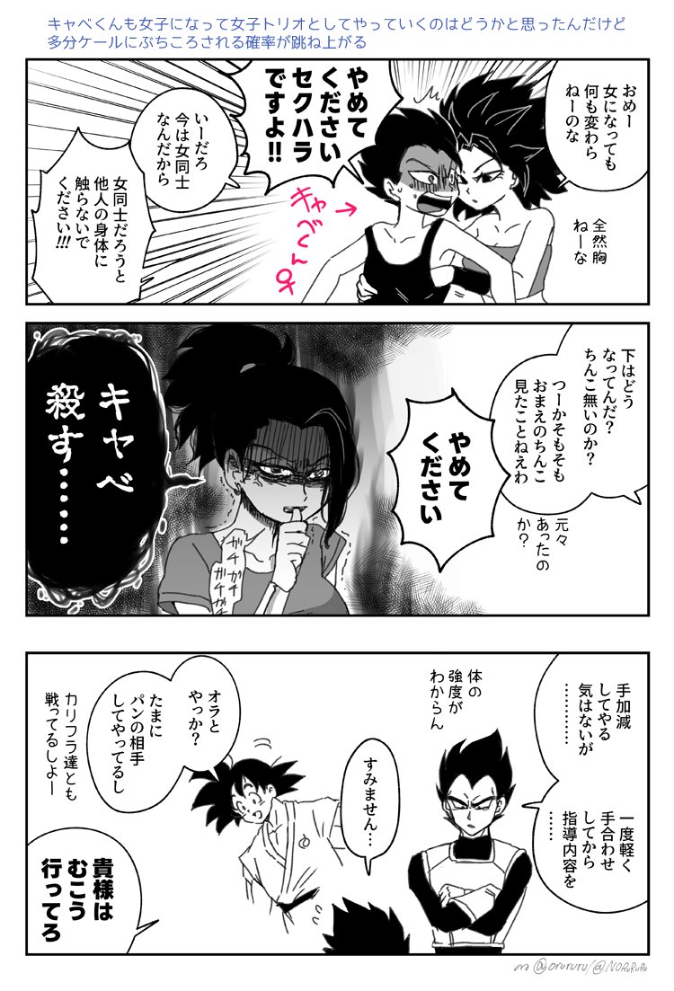 (過去絵)キャベくんがキャベくん♀だったらもう確実に死んでるから男の子でよかった 