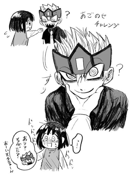 ゴク天 