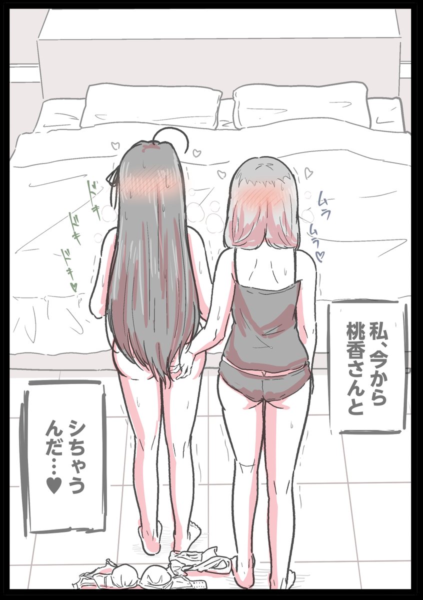セッ直前のmm48…🔞 