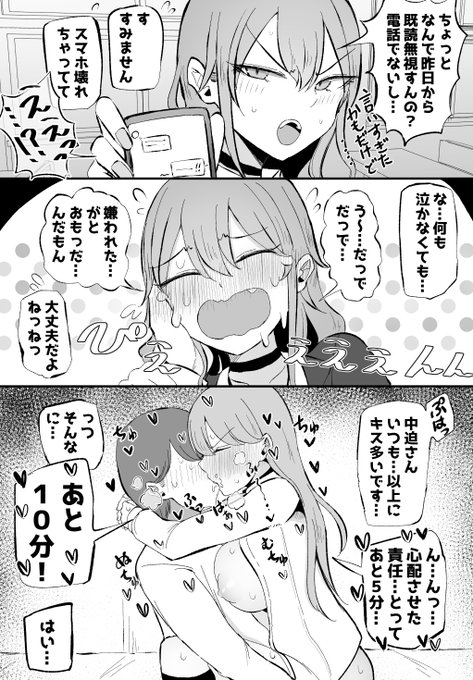 いつも以上にキスが多いギャルちゃん❤ 