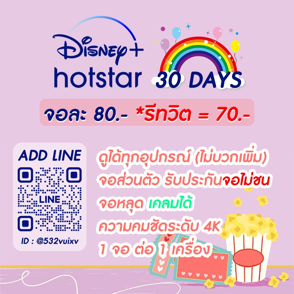 ღ พร้อมส่ง DISNEY+ღ

✬ รีทวิต 30 DAYS 70.-

ෆ จอส่วนตัว
ෆ ความชัดแบบ4K
ෆ เลือกเข้าได้ทุกอุปกรณ์

LINE : lin.ee/ayhiWl4L

#หารดิสนีย์พลัส #หารดิสนีย์ราคาถูก #หารดิสนีย์พลัสราคาถูก #หารdisneyราคาถูก #หารดิสนีย์ #หารDisneyPlusTH #หารdisneyplus OPENNA