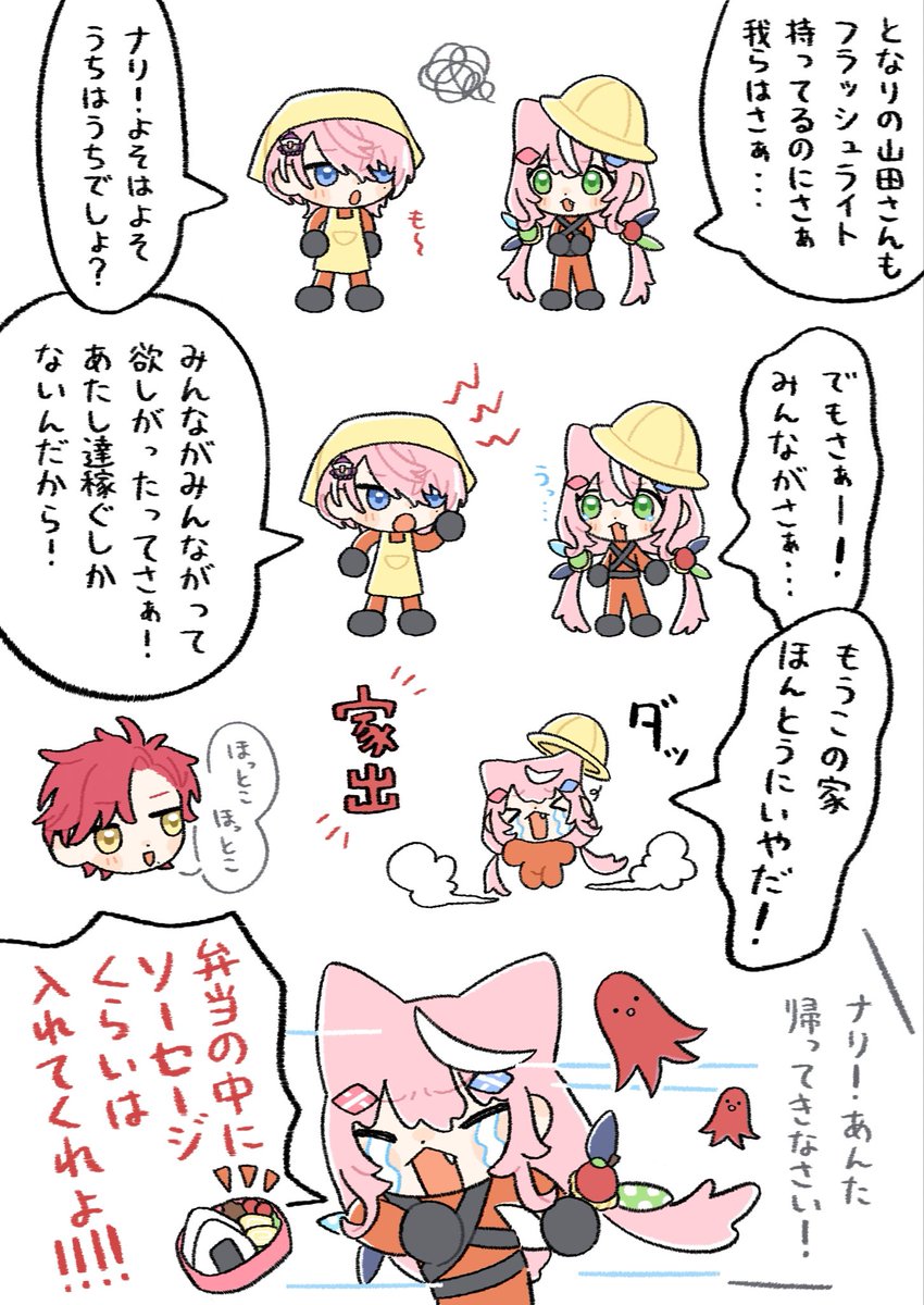 haco_8co's tweet image. 水無瀬ママと娘ナリのやりとりすき
 #Nari_Art #minasketch #HaYun_Art