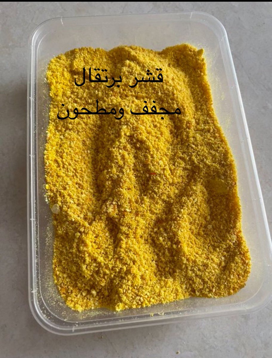 smaljohani's tweet photo. @Eyaaaad لا أنصح بشراء أي شي مجفف أو مطحون. إعملوا ذلك بانفسكم، التجفيف جداً سهل.
بنفسي أغسل وأجفف قشر البرتقال، والليمون، والفلفل، والنعناع الحساوي (الحبق)، وبذور القرع، وغيرها، وأطحنها وأحفظها في قوارير زجاج. https://t.co/rqDdlKGsIY