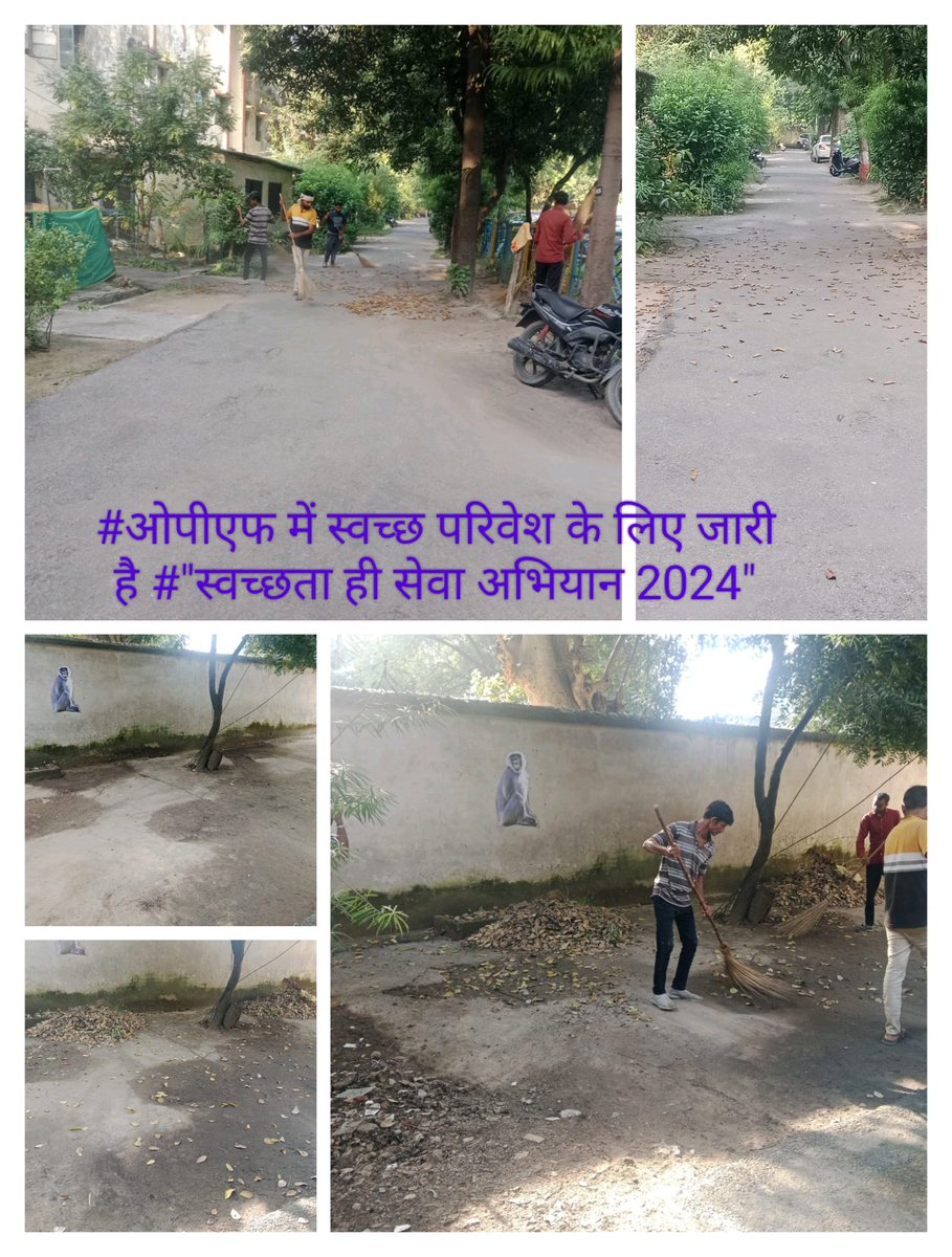 OpfGil's tweet photo. #स्वच्छताहीसेवा2024
#स्वच्छता की दिशा में बढ़ाया गया हर एक प्रयास बहुत अहम् है।
#SpecialCompaign4

#OPF_GIL
@शान्ति नगर डिफेंस कॉलोनी कैंट में आज 11.10.2024 को #विशेषअभियान4 🧹

#SHS24
#SwabhavSwachhata #SanskaarSwachhata #SwachhataHiSeva2024 
#SHS2024 #SwachhBharatAbhiyan https://t.co/da06ghBVyU