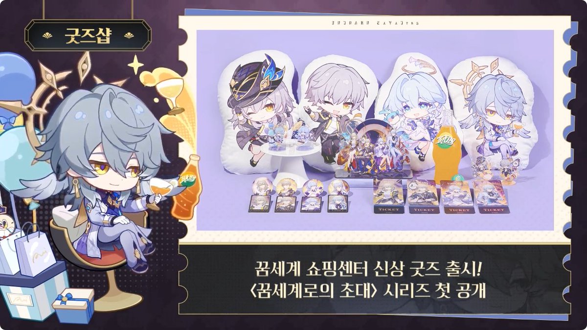 韓国版『崩壊：スターレイル』Ver.2.6「毘乃昆尼末法筆録」予告番組