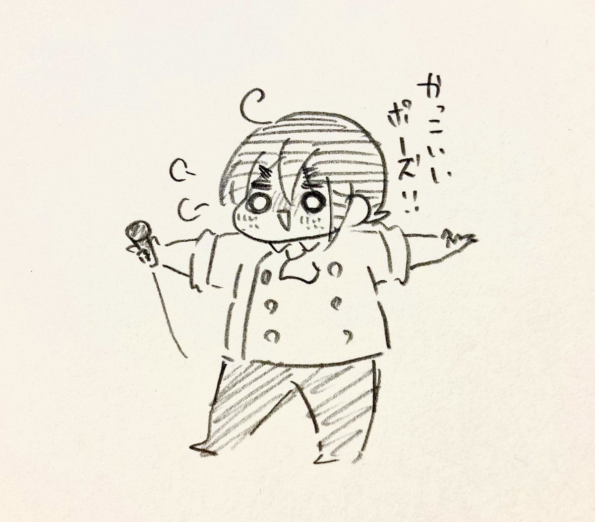 うぉ〜! 