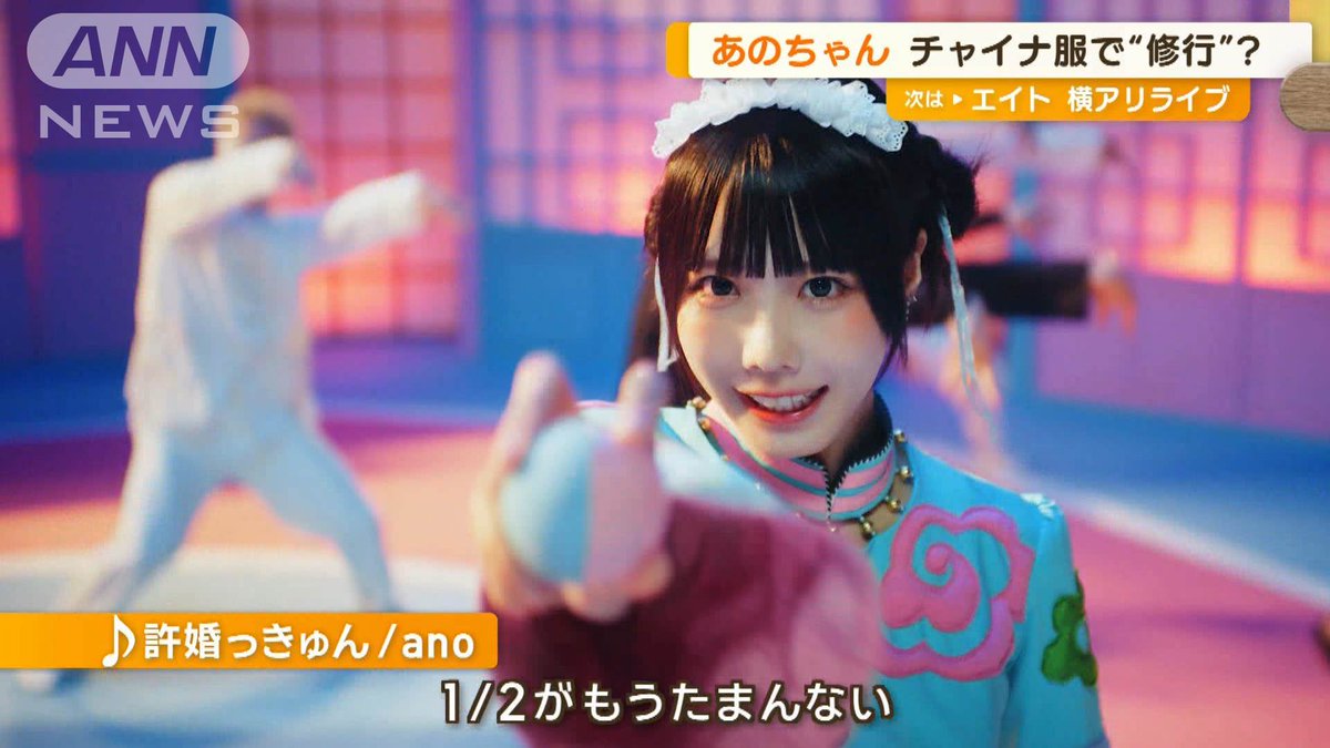 あのちゃん ano チャイナ パジャマ anoチャイナパジャマ – TOY'S STORE