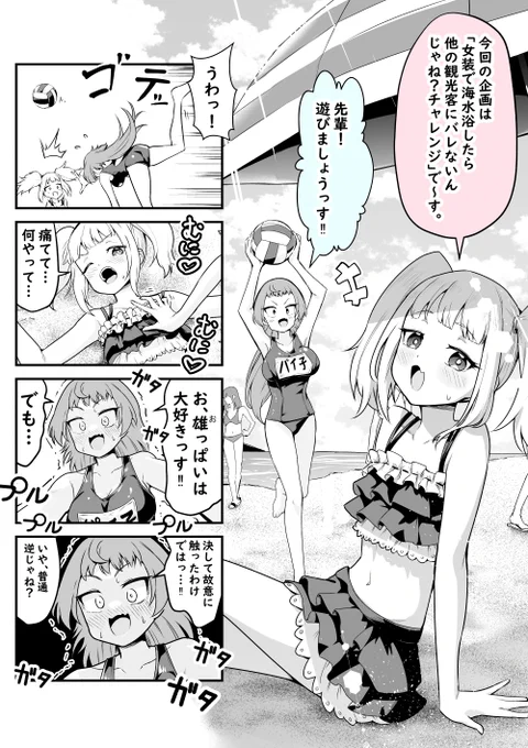 男の娘もっこり配信者1～52話 総まとめ(5/15) 