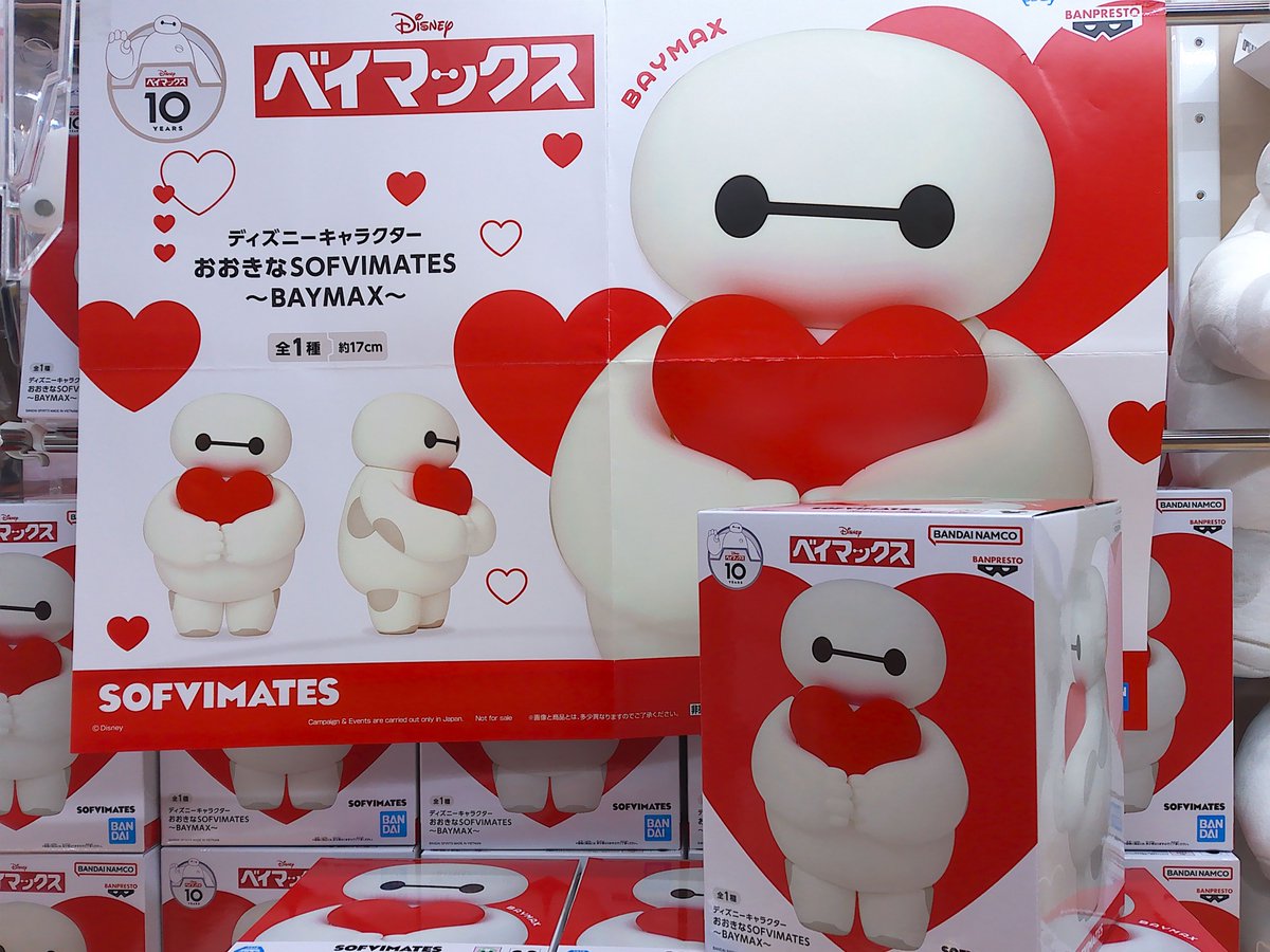 ベイマックス プラチナムザッカソフビ貯金箱 20個セット ベイマックス