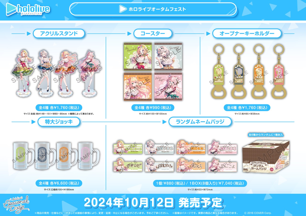 株式会社アニメイト on X: 