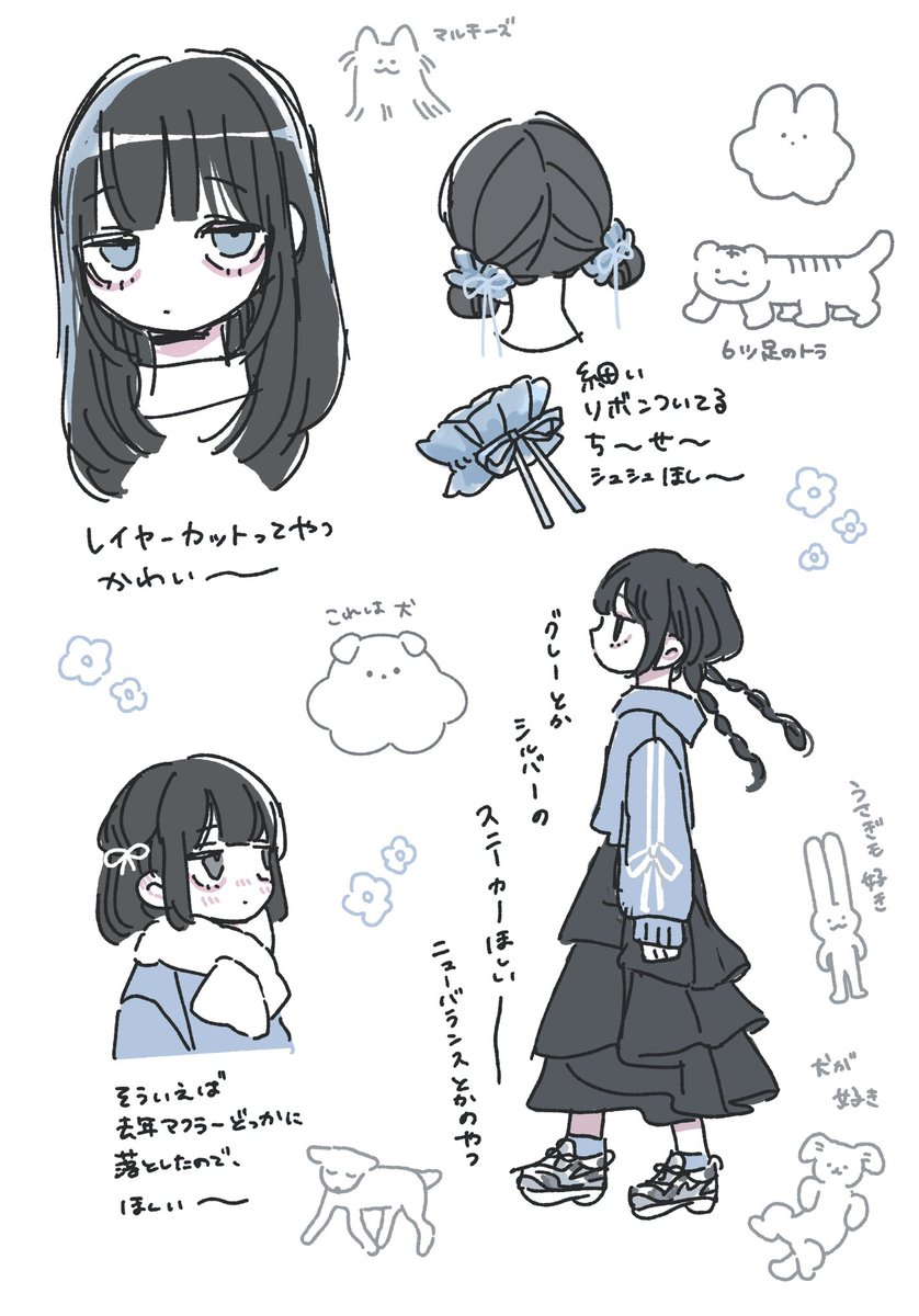 日記 