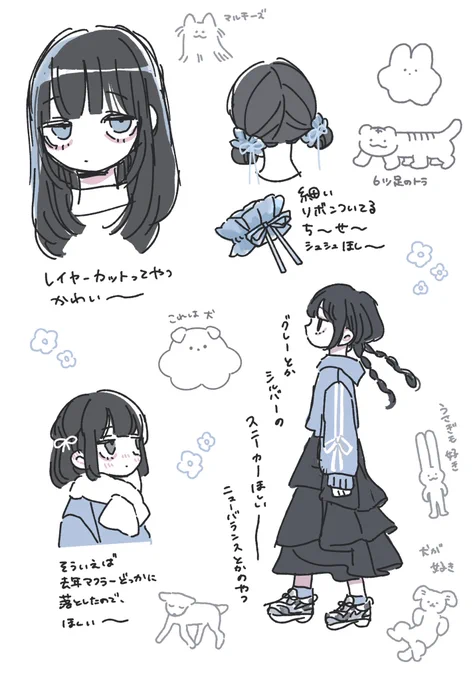 日記 