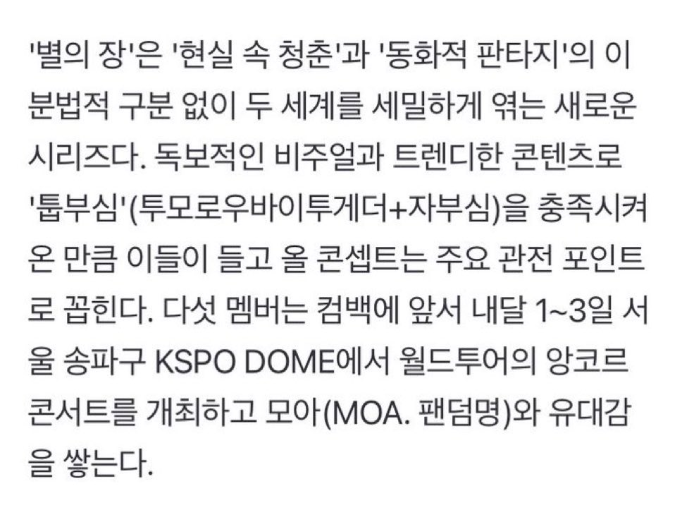 우리가 너무 기다리던 투바투야ㅜㅜ💓💓