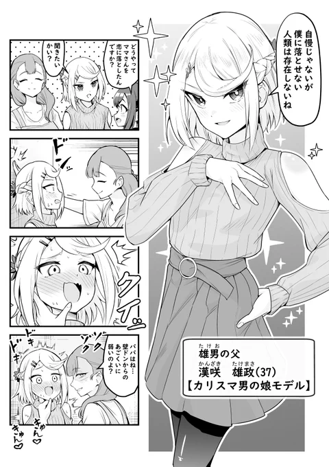 男の娘もっこり配信者1～52話 総まとめ(7/15) 