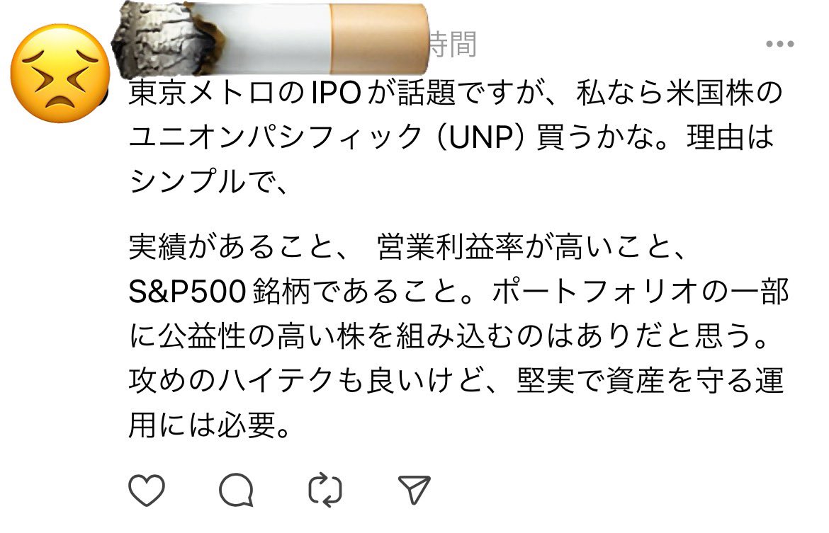 spy500good's tweet photo. こいつはIPOを何だと思っているんだ？w

#IPO #���京メトロ https://t.co/jgHLon8Hiz