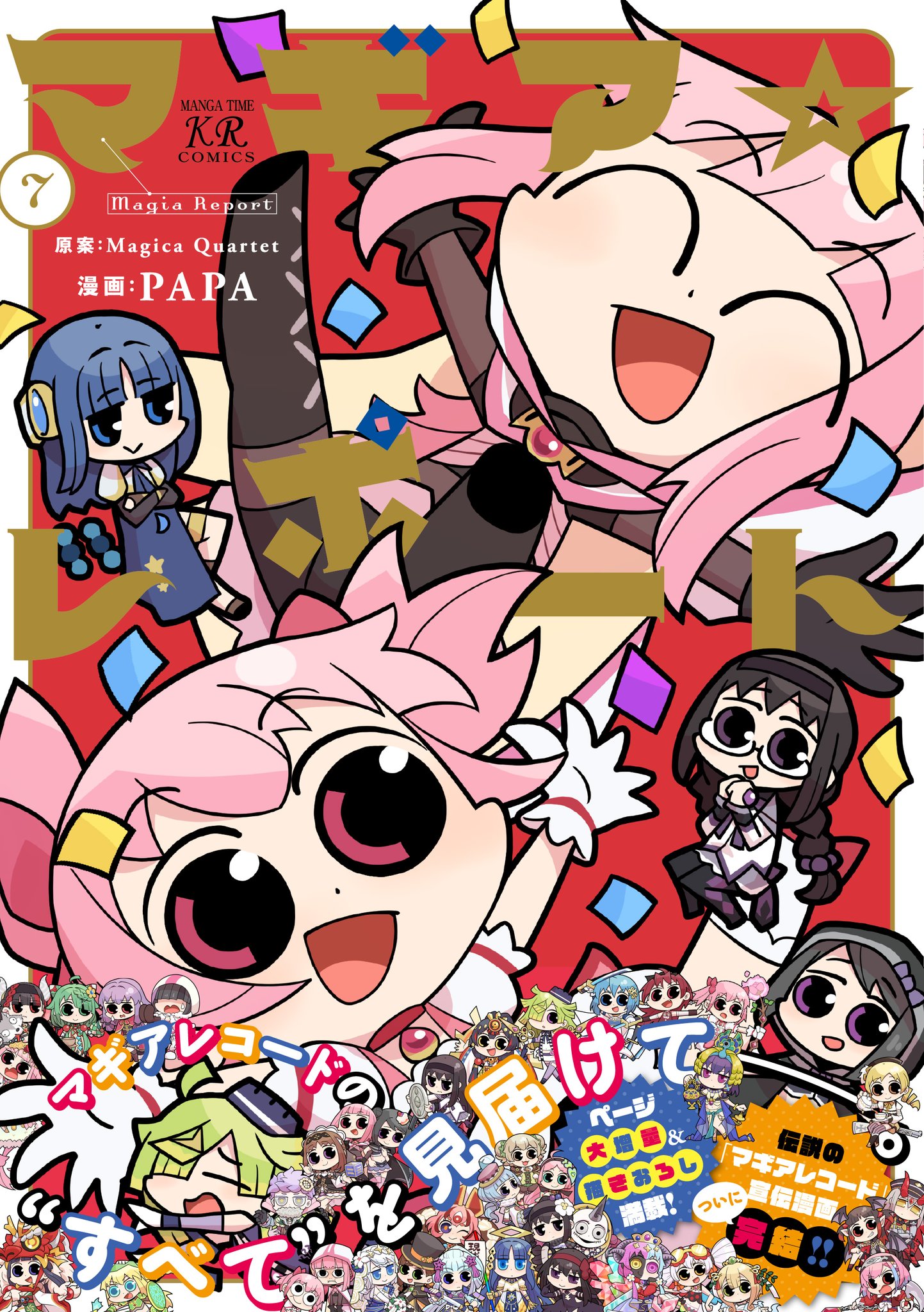まどマギオーケストラ 描き下ろしビジュアル YuPWTNLfa00al5anILgK.png
