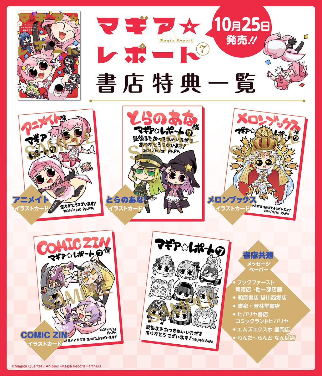 PAPA ミソニノミコト 1巻 イラスト入りサイン本 初版 PAPA ミソニノミコト 1巻 イラスト入りサイン本 初版